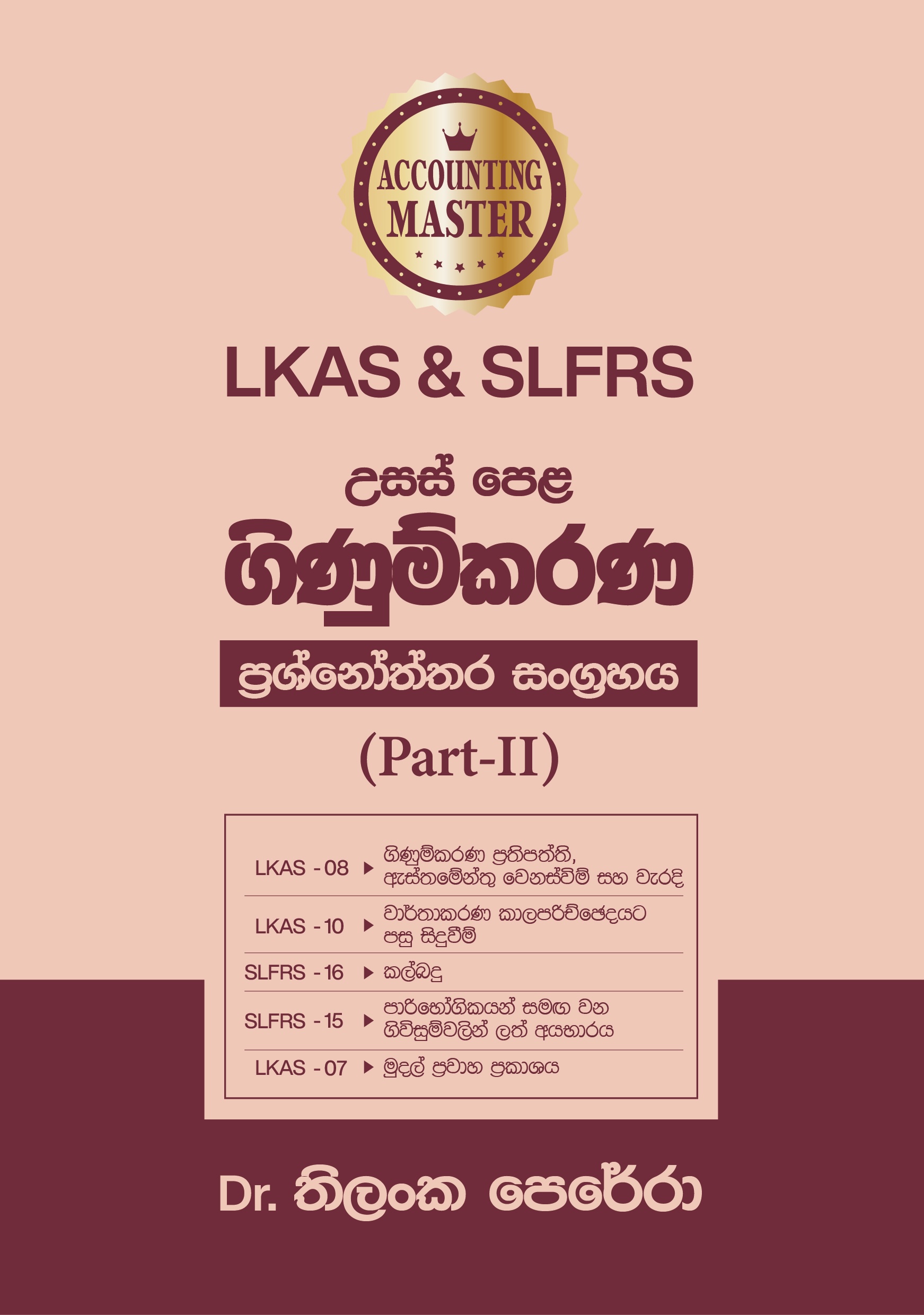 Book 03